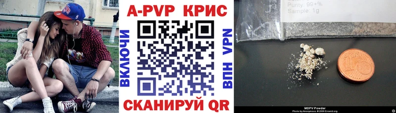 A-PVP СК КРИС  закладка  darknet Telegram  Дегтярск 