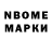 Марки NBOMe 1500мкг ANGLOSAX