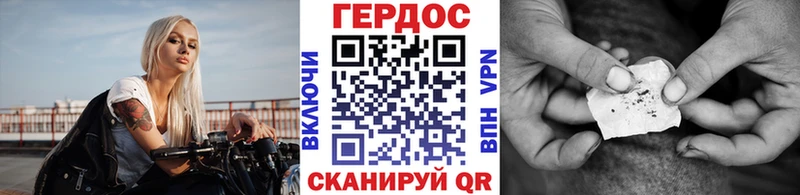 Героин Heroin  Дегтярск 