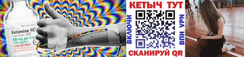КЕТАМИН VHQ  Дегтярск 