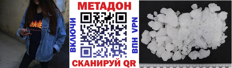 Метадон VHQ Дегтярск